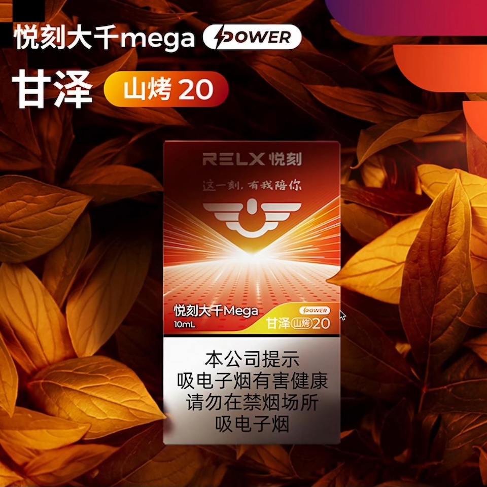 relx-daqian-ganze relx-daqian-ganze