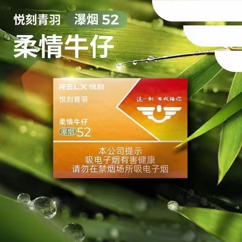 relx-qingyu-rouqingniuzai relx-qingyu-rouqingniuzai